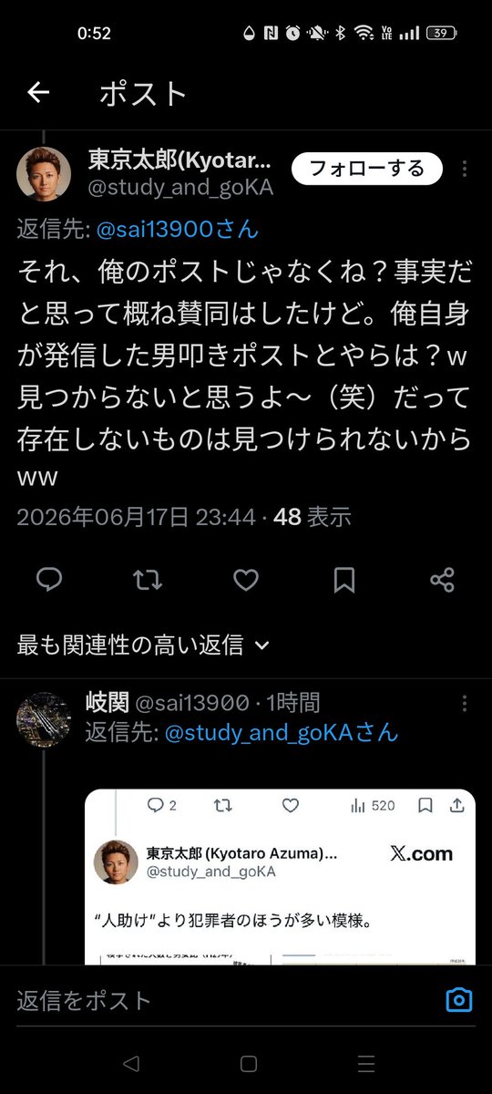 rm5fchrs's tweet photo. @pdoNjQczLrvtcEZ @study_and_goKA そうだね！
都合悪い時は全部男だぁ〜！って喚いちゃうのは東京太郎さんだものね！ https://t.co/Aro9aD6KIi