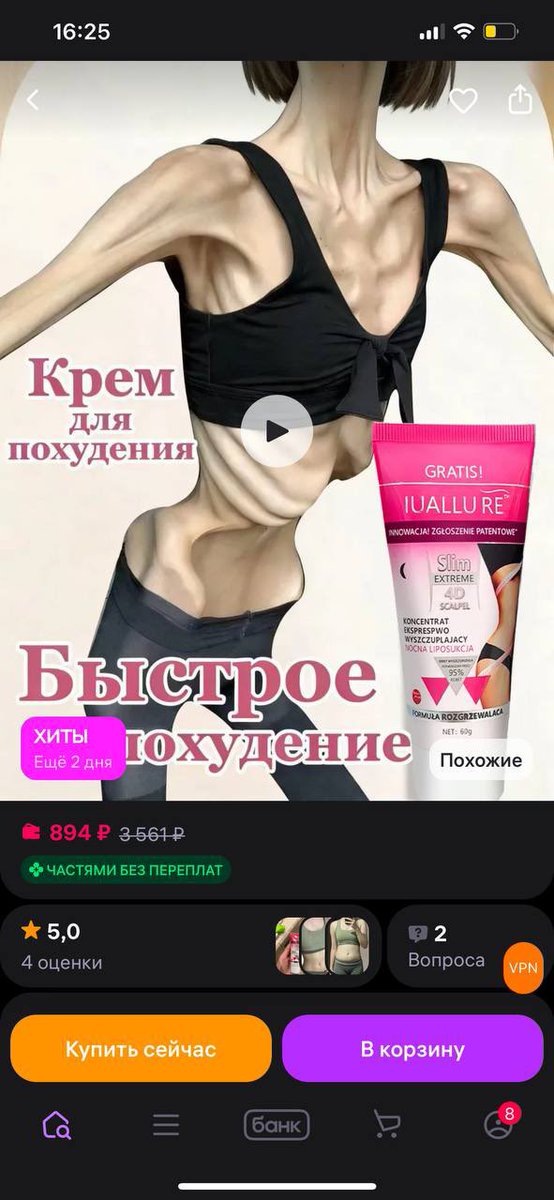 elevenpsy's tweet photo. Жена искала восковый стик от натирания для занятий бегом. Рекомендации от ВБ (у нее РПП): https://t.co/nigyOE8K90
