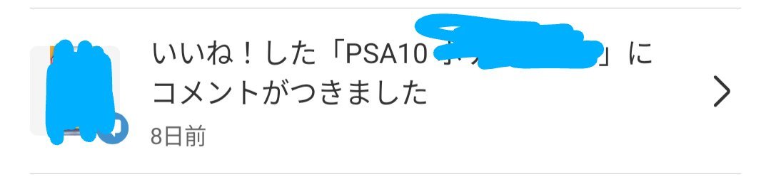 ド　ゲーム　新品　値下げ交渉不可 メルカリで値下げ交渉はするな】 本当に欲しいなら数百円をケチらず