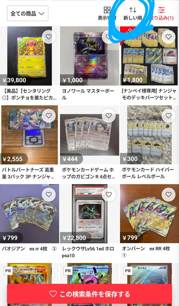 メルカリで値下げ交渉はするな】 本当に欲しいなら数百円をケチらず