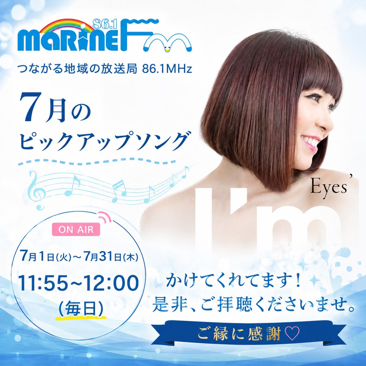 Eyesvoice's tweet photo. ピックアップソングとしてI'mを選んで頂きました🐬✨ご縁に感謝を込めて🤲

是非、ご拝聴くださいませ♪ https://t.co/BIV9RZnJ6n