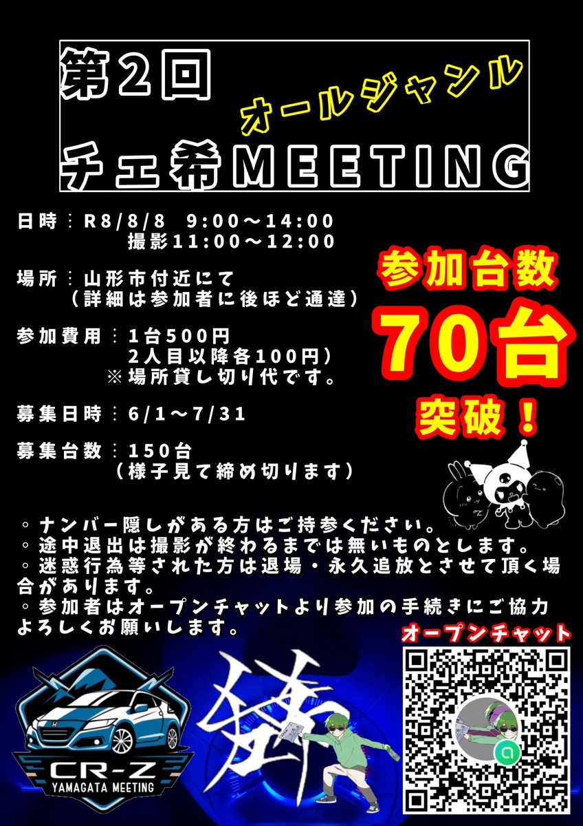check1_check1's tweet photo. 70台突破しました！
初見さんも大募集中✨
#チェ希オフ2026
#crzcheckiruzi https://t.co/aOfj0Nc6qz