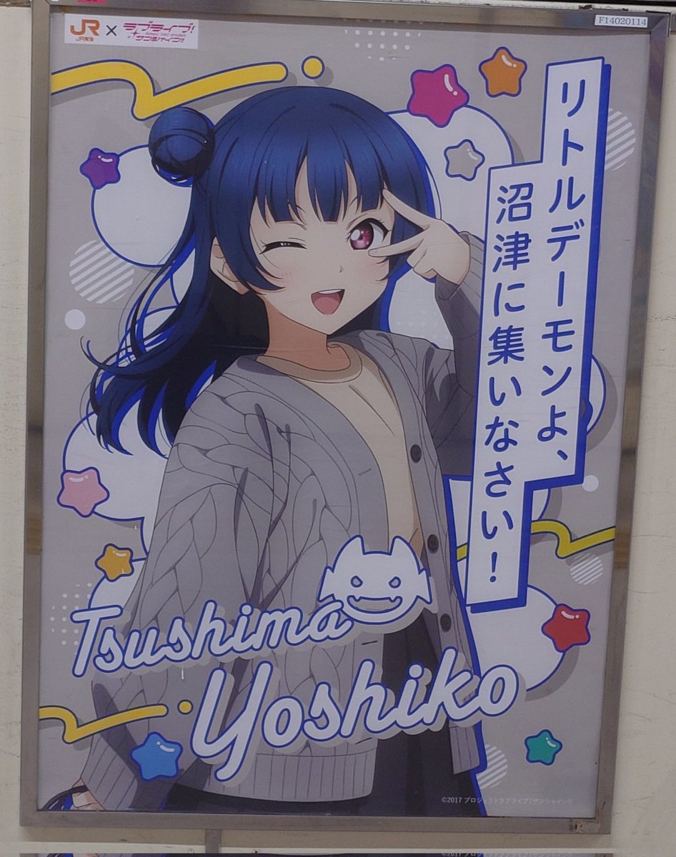 YorishigeNumazu's tweet photo. 7月5日(日)、『ラブライブ!サンシャイン!! Guilty Kiss × Saint Snow TWO-MAN LIVE "VS"』

アンコールに答えて頂いた後の流れに、ワクワク感タップリ！！

新たな物語のスタートの予感！！

『GKSS！！』

最高の時間を頂き、誠にありがとうございました！！

#lovelive
#GKSS
#GKSS_VS_Day2 https://t.co/nXcHtMBk4M