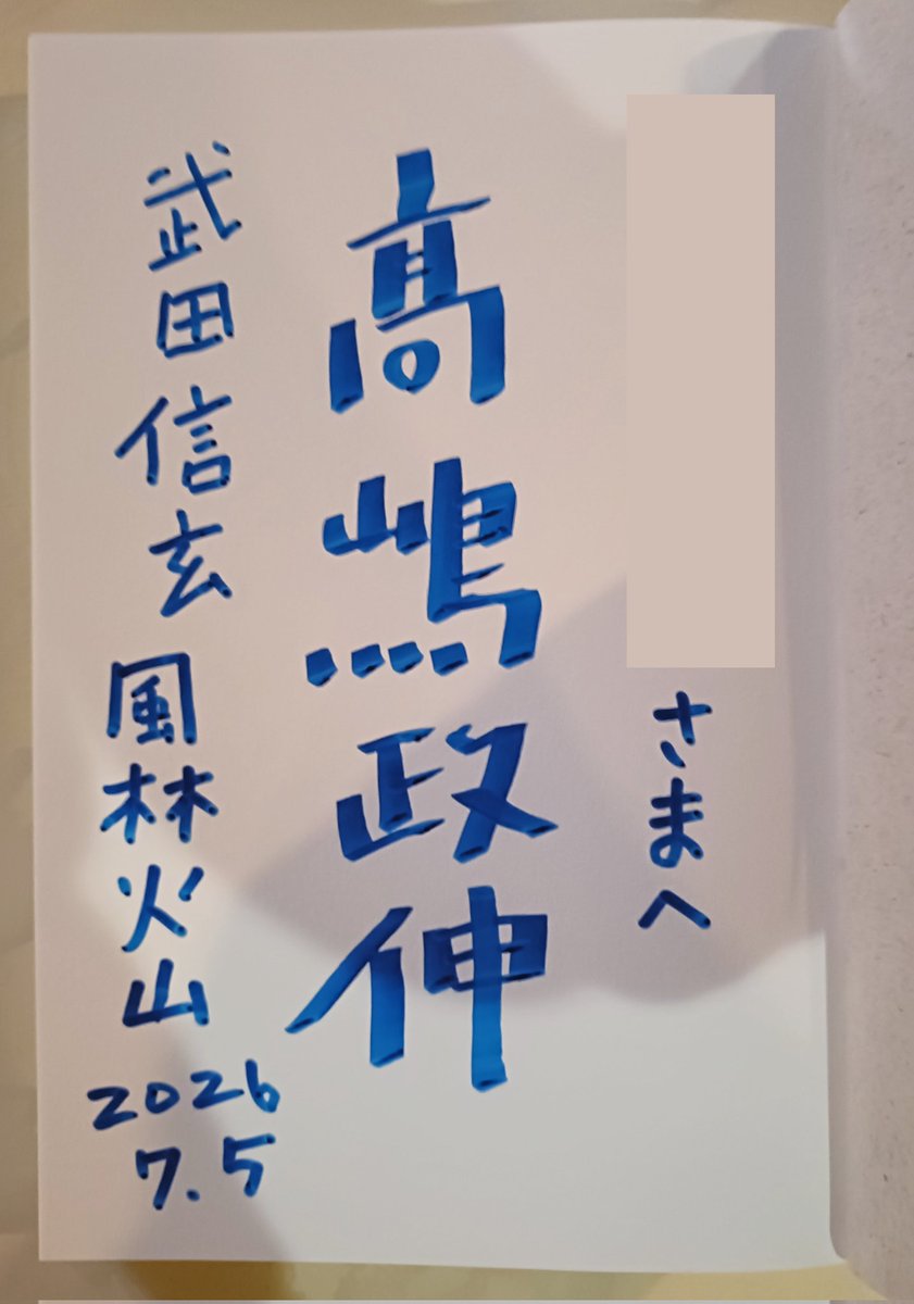 高嶋政伸さんのファンサがもう別次元😆 まず90分のトークイベントは