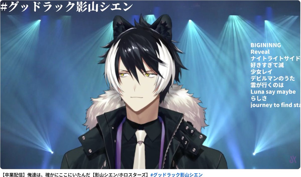 cow_brush's tweet photo. 卒業後のボスは、きっとこの先良いことだらけ
＃グッドラック影山シエン https://t.co/Cs3y5z9DIT