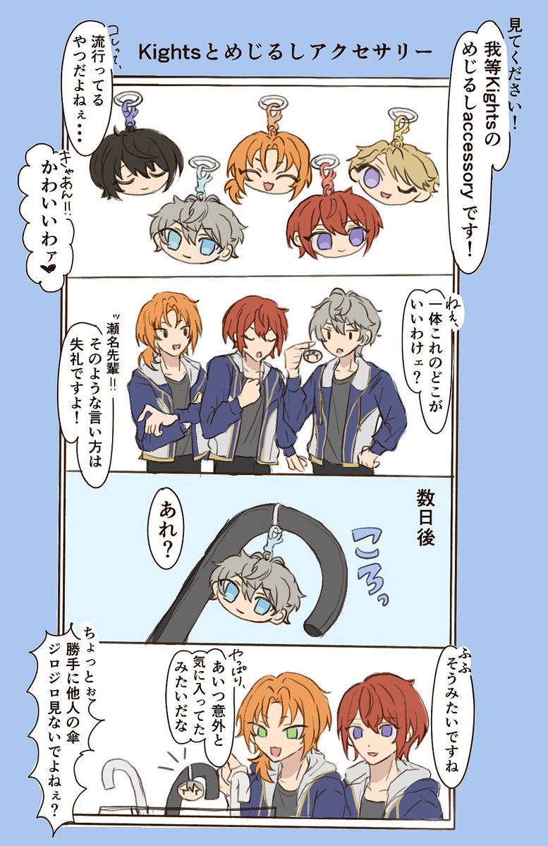 339la_'s tweet photo. Knightsとめ/じ/る/しアクセサリー https://t.co/LIIvtdtdql