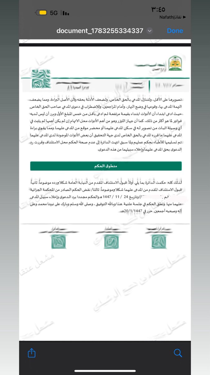iz_144's tweet photo. الحمد لله أولًا وآخرًا، وبفضل الله وتوفيقه، صدر حكم من محكمة الاستئناف بنقض حكم الإدانة الصادر بحق موكلنا، والقضاء مجددًا برد الدعوى، والحكم بعدم إدانته وإخلاء سبيله. https://t.co/F07moBvaO2