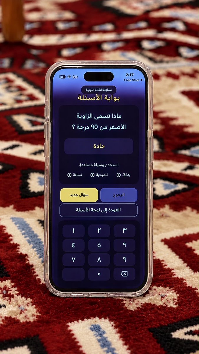 Shbab_Aflaj's tweet photo. ✨ ضمن برامج بصمة_وطن، أُقيم برنامج نور المعرفة، في أجواء تفاعلية مليئة بالأسئلة الدينية الهادفة، لتنمية المعرفة وتعزيز القيم.
@RajhiCF 
#جمعية_شباب_الافلاج
#برنامج_بصمة_وطن https://t.co/shhSqqipKD