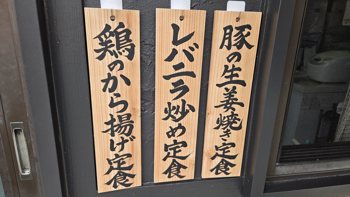 MEGANE1000000's tweet photo. 浜松市ごはん泥棒🍚7月3日オープン💐🎉
名前の通りご飯が進む進む🤣食べ過ぎた💦
定食注文するとご飯大盛り無料🍚
更に大盛り300円で追加😆
腹パンで大満足

#浜松市
#ごはん泥棒 https://t.co/2pLuTMAfFU