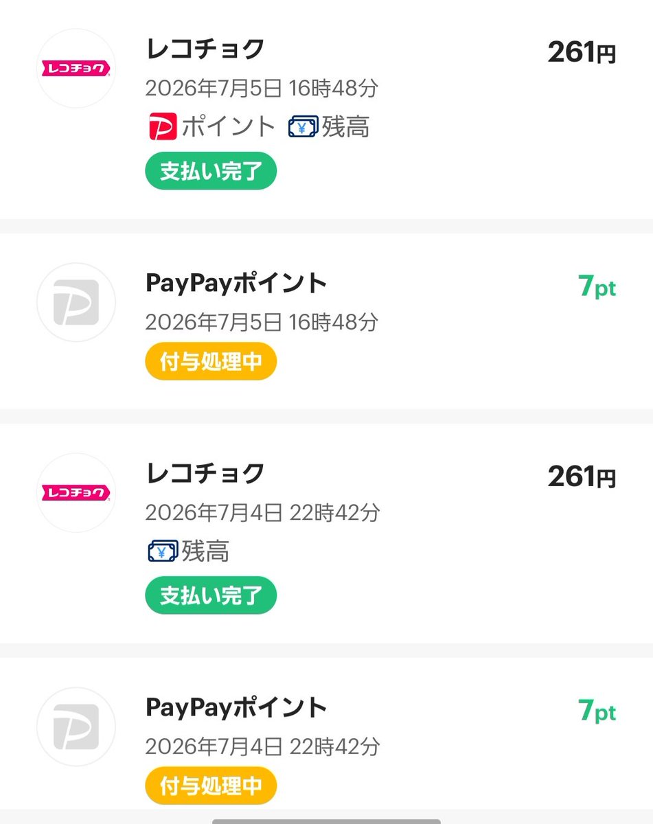 うらやましい！私は7Pだった。