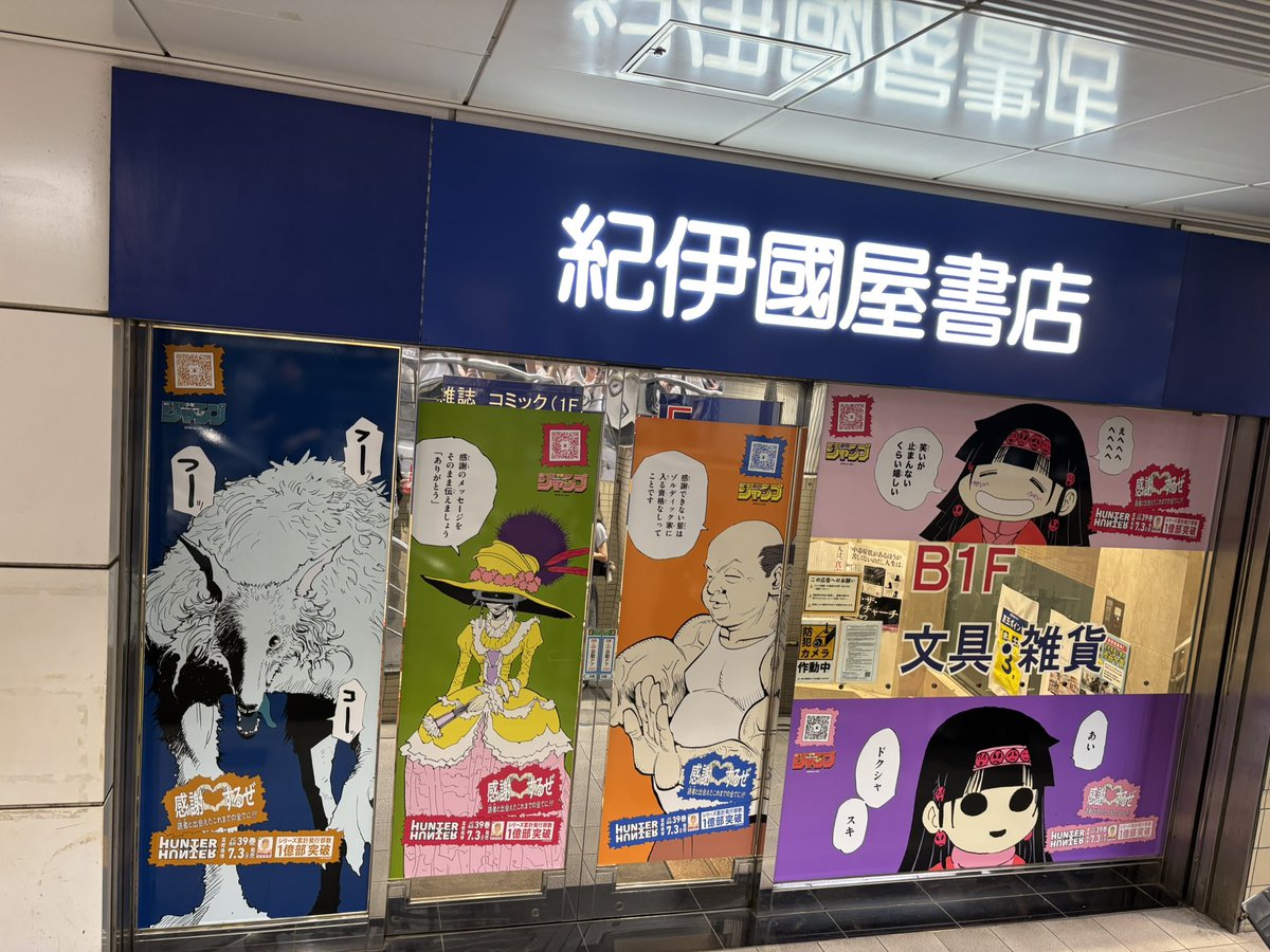 moray08's tweet photo. ついでに回ってきたよ🫶 https://t.co/6V55V95jID