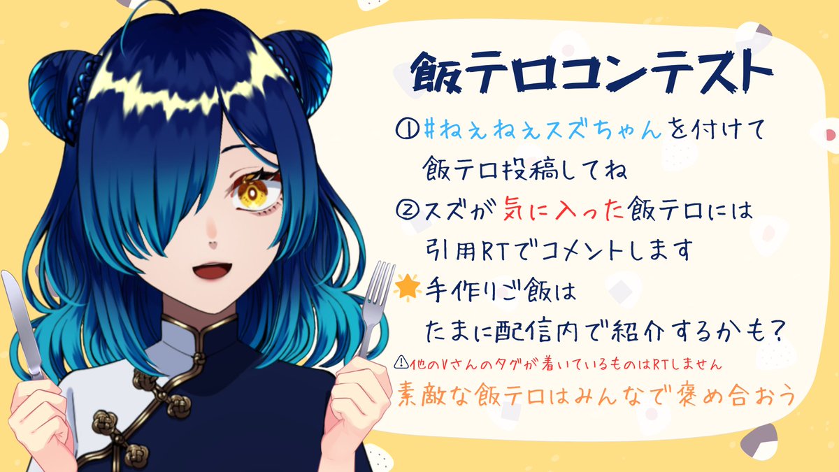 suzu_ohana's tweet photo. 七夕にはスペシャル歌枠回だぁ🌟

YouTube▶https://t.co/VeEgiNB0uu
HP▶https://t.co/tuYBdAn6CQ

音楽特化チャンネル始動▶https://t.co/xHjHXZF0gp

🍚スズに飯テロ＆お話　#ねぇねぇスズちゃん
🖼ファンアート　#小花の地上絵
📺配信タグ　#地球で迷子中
🌟ファンマーク：🌸🔔 https://t.co/ZLiHOTCUPf