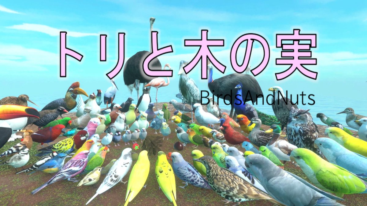 ono_mikan's tweet photo. フラミンゴで思い出した。Steamセールで『トリと木の実』を買ったッピ！前から気になってたやつ！キーウィ！スズメバチの巣みたいな模様かわｙあー！お客様困ります！店内に乱入して木の実をふっとばされては！てめぇニュージーランドの国鳥じゃなかったらやきとｒキーウィはしゃいでて可愛いッピ！ https://t.co/whmVgioPGj