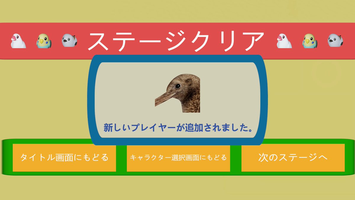 ono_mikan's tweet photo. フラミンゴで思い出した。Steamセールで『トリと木の実』を買ったッピ！前から気になってたやつ！キーウィ！スズメバチの巣みたいな模様かわｙあー！お客様困ります！店内に乱入して木の実をふっとばされては！てめぇニュージーランドの国鳥じゃなかったらやきとｒキーウィはしゃいでて可愛いッピ！ https://t.co/whmVgioPGj