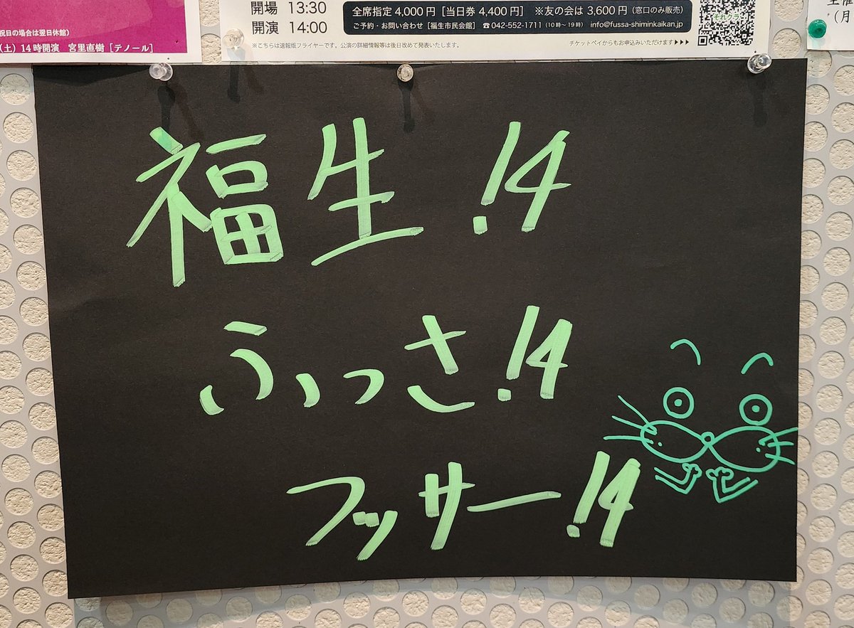 gamMackey8754's tweet photo. 【イマーシブルライブシアター】2026.7.5
💚最高に楽しかった💚
✨🕺ひこさんかっこよかったよぉ～🕺✨
✨🎤mcも楽しかったぁ～🎤✨
福生のソーセージ16㎝23㎜🍖
#GRe4NBOYZ　
#ひこひこ　さん
#福生市民会館 https://t.co/v4CmrLPiua