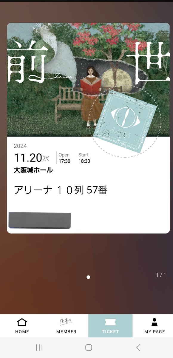 TAmwmo's tweet photo. マジカルミライの座席。最前、2列目、5列目、8列目と以前は自分でも驚くくらい前を引けたのに最近は…
その代わりヨルシカは3連続で10列、最前列、9列と引けてます。
運の総量決まってるとか、バランスが取られたりするなら、今年のマジカルミライの席も期待しない方が無難かもwww https://t.co/G9OEdD5WD9