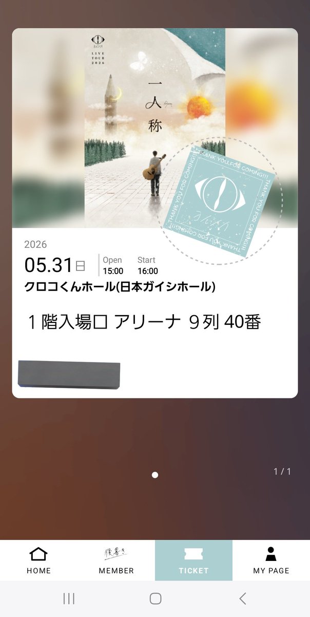 TAmwmo's tweet photo. マジカルミライの座席。最前、2列目、5列目、8列目と以前は自分でも驚くくらい前を引けたのに最近は…
その代わりヨルシカは3連続で10列、最前列、9列と引けてます。
運の総量決まってるとか、バランスが取られたりするなら、今年のマジカルミライの席も期待しない方が無難かもwww https://t.co/G9OEdD5WD9