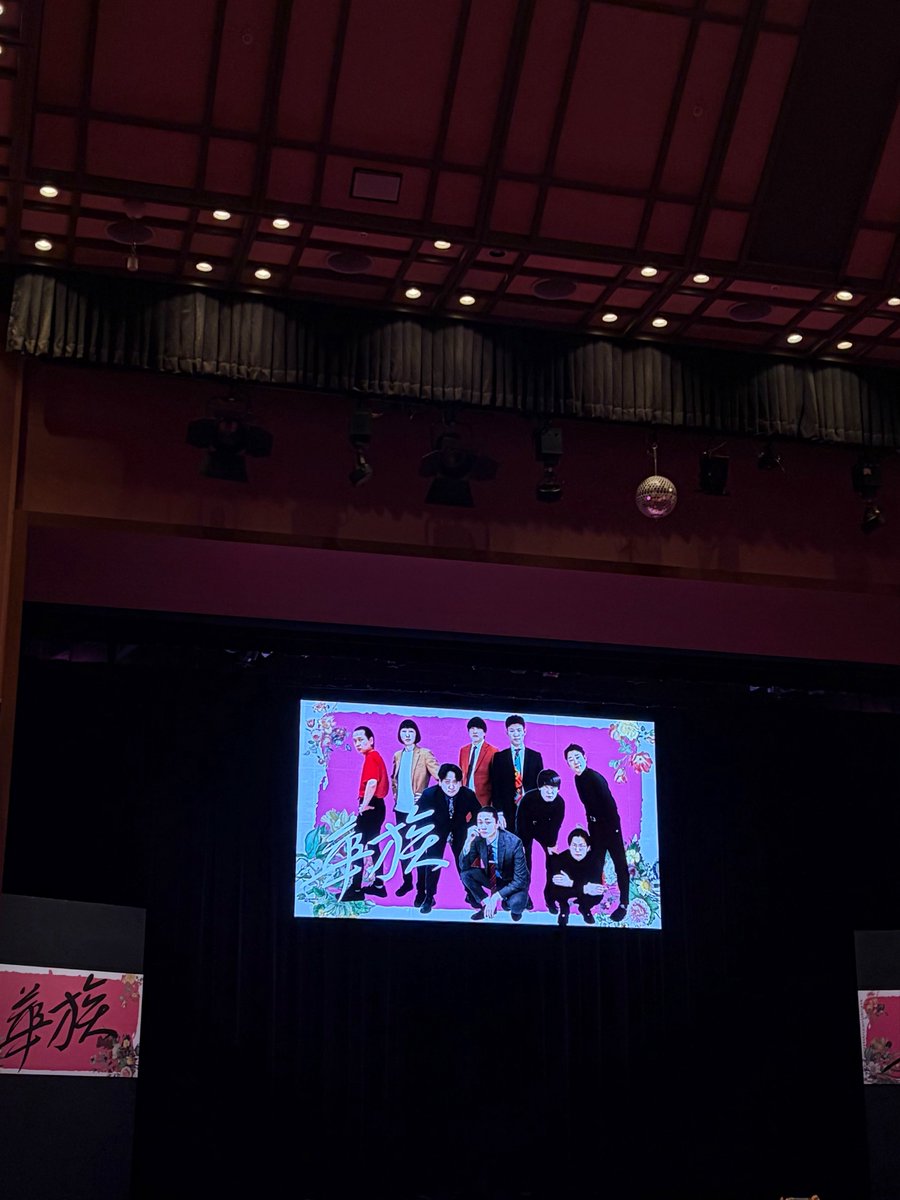 3__5's tweet photo. 華族〜！イクトさん⇨さくらいさんへの荒療治で悲鳴と爆笑が起きるオープニング。ネタもコーナーも全部おもしろかった〜。ABCもツギクルもがんばってほしい...！ https://t.co/c7VYvWQkpe