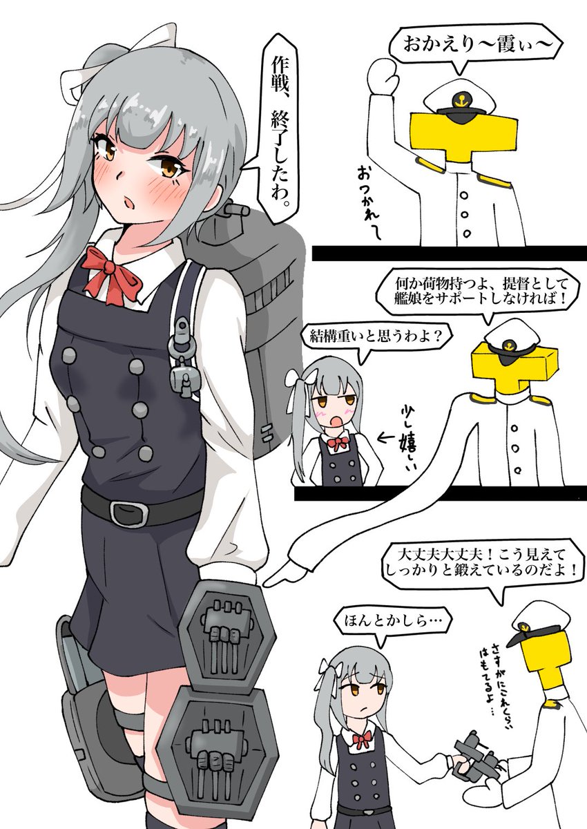 azuki1121dazo's tweet photo. 艦これ霞まんが(1/2) https://t.co/zp204liPOQ