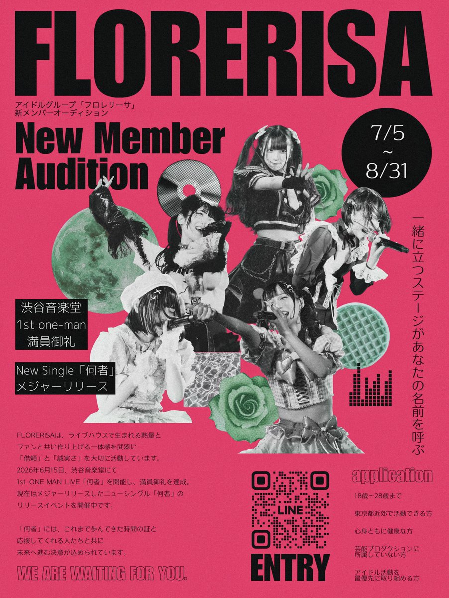 FLORE_RISA's tweet photo. ◤ ◢◤ ◢◤ ◢◤ ◢◤ ◢◤ ◢◤ ◢
　
　　FLORERISA新メンバー
　　   オーディション開催

◤ ◢◤ ◢◤ ◢◤ ◢◤ ◢◤ ◢◤ ◢

ライブジャンキーグループ
【FLORERISA】の新メンバーを募集します⚡︎

一緒に上を目指す仲間やファンの想いに責任を持ち、チームを大切にできる方。
結果に直向きに努力できる方、実直に成長を目指せる方、激しく歓迎いたします。

FLORERISAにとって誠実とは、受け取った応援を成長でお返しすることです☑︎

安心して頑張れる環境づくりを大切にしているため、周囲のモチベーションを下げる言動や誠実さを欠く行動については、改善を促し必要に応じて厳正に���応するクソ真面目グループです！

あなたの挑戦を、お待ちしています。

【募集期間】2026.08.31迄

【応募はこちらから】
https://t.co/lXlYE5VcKg

#アイドルオーディション
#新メンバー募集