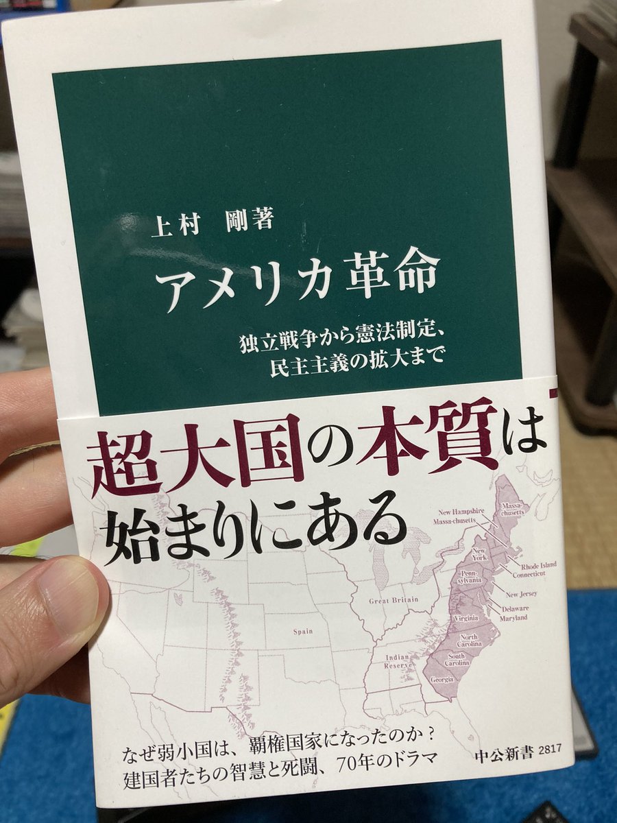 YGrocker's tweet photo. 昨日はアメリカ建国250年記念日だったけど、アメリカという国の成り立ちは興味が尽きないし、アメリカ革命史研究も更新され続けてるし、ピューリタン中心史観を超えて多様なアクターの複雑さが捉えられ

憲法の制定・運用に焦点を当てつつ革命史を描くこの本も、最新の研究動向の一端も見えるし面白い https://t.co/LhNBcxG6qn
