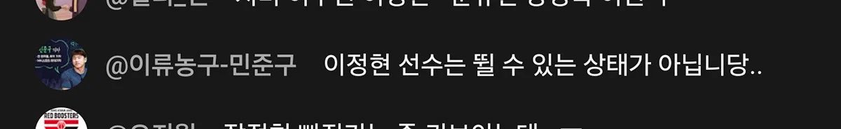 6loverscIub's tweet photo. 아니 ㅅㅂ 이런 상태인데 게임차 나니까 정현아 아프고말고 해줘 하고 투입한거라고? 마줄스 이 미친새끼야 https://t.co/mxvR1zhi76