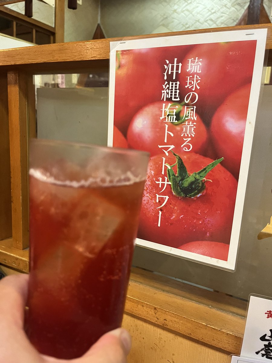Bashikansuke's tweet photo. 日本海 北千住店
このトマトサワーが酒飲んでても体に良いと思わせる
海鮮はどれも熟成感が凄くねっとりと
アミノ酸が出まくってる
めっちゃ美味かったなぁ
日本海 北千住店さん、ご馳走様でした https://t.co/zBrvGhBVW5