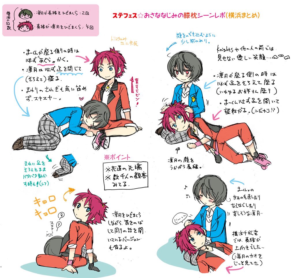 ま〜くんとりっちゃん、2018年のあんステ フェスでもお互いに膝枕してくれてたよ✨✨
(当時のレポ画像探してきました!) 