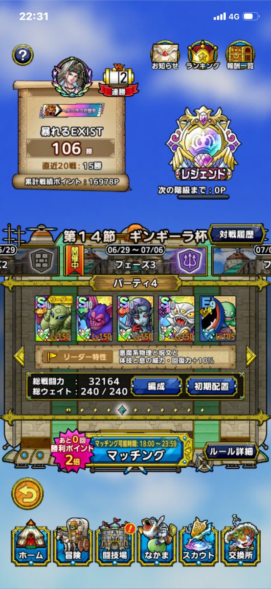 pu_xdy's tweet photo. 今回、早めに到達できました✨悪魔パ楽しい✨ https://t.co/kp1mbLXjKp