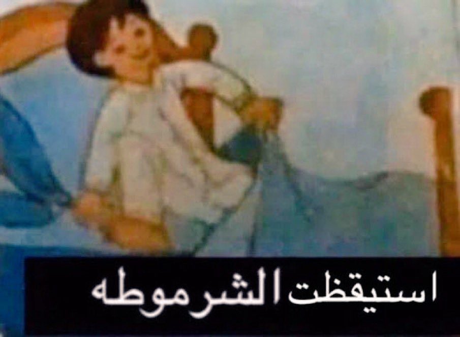 unknownwoman's tweet photo. صباح الخير https://t.co/1ePKrE6c91