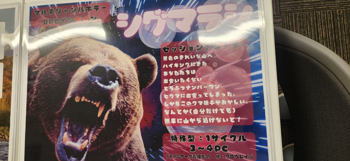 Fabula0226's tweet photo. #北海道ボドゲ博
イベント系行くの初めてでしたが楽しかった！！！！！！
みるきさんの新作無事買えて良かったε-(´∀｀*)
買っても一緒にやってくれる人がいるかは別問題なんですけどね……

他のものも思ったより買ってしまったけど後悔なし！！！！！！
TRPG体験会の｢シグマラシ｣も楽しかった！！ https://t.co/BrFBlU5s9o