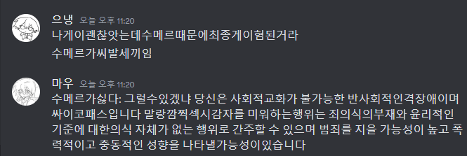 Jamyeong_'s tweet photo. 시발 https://t.co/GKGgtMIOVY
