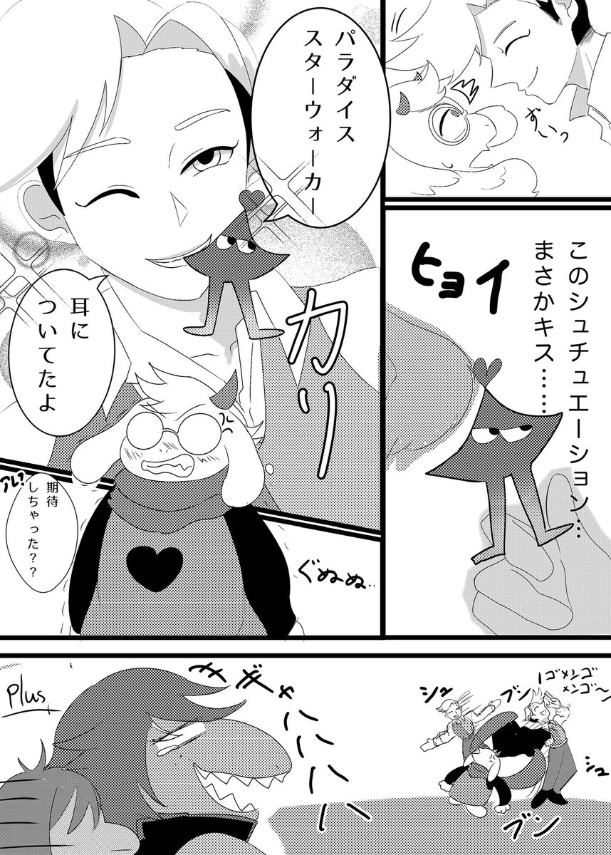 plus_Luv_shiba's tweet photo. ちょっぴり🌼🧣
少女漫画パロ https://t.co/3ywEx5ucnX