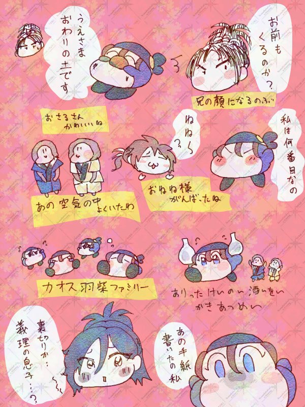 pankmitsuru's tweet photo. 兄弟見守りカズルディ🐒
そかべとみつひで様の会話見れた〜お怒りそかべで終わりなのだろうか…？もっと見てえですそかべ。不満爆発おねね様におろおろ主良いね…おいち様とばっちり(*´・ω・)
とうとう次回裏切り来ちゃうよ〜予告のいえやすさんの目〜あの目は追い詰めるよみつひで様を〜うあ〜 https://t.co/OoJCNSPHWN