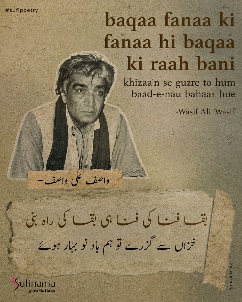 Soofinama's tweet photo. Sufi Poetry | Wasif Ali Wasif

#sufinama | #sufism | #sufi | #sufipoetry | #WasifAliWasif | https://t.co/CL6g4WkIFe