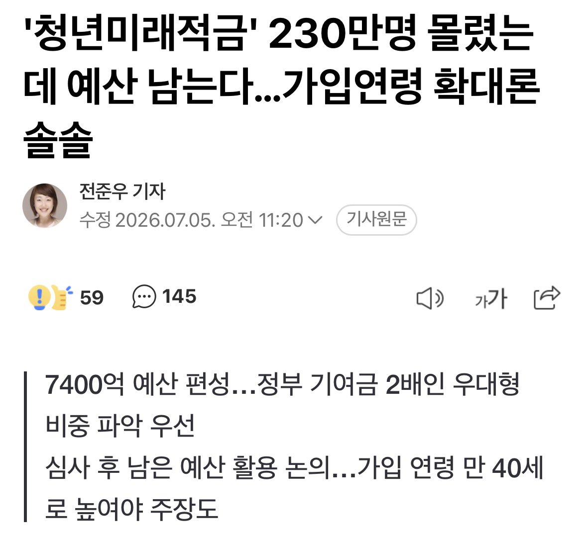 bottari_asset's tweet photo. 📢 혹시 이번 <청년미래적금> 신청 놓치거나 못하신 분들 ‼️
생각보다 신청자가 적었는지 80만명분의 예산이 남았나봐요. 가입연령이 확대되거나 추가접수 할수도 있다는 말이 있네요! 😆
확정은 아니지만, 관련 내용 발표 되면 또 안내 드릴게요! 🙌 https://t.co/V39yqXqTMm