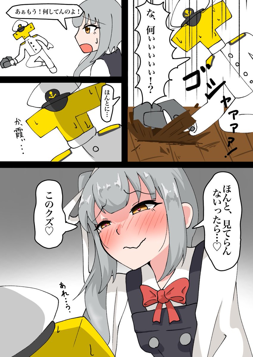 azuki1121dazo's tweet photo. 艦これ霞まんが(2/2) https://t.co/og6hELoMdq