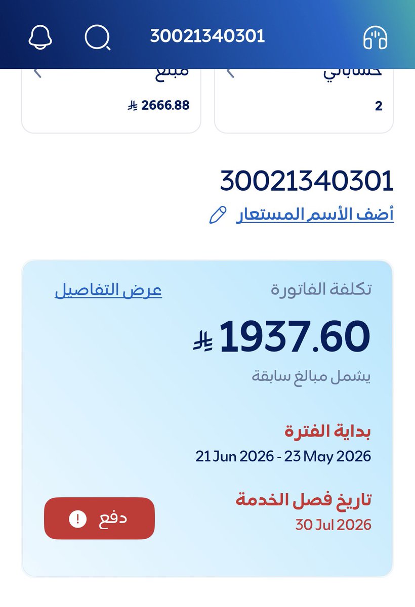 KSA202021's tweet photo. @be901x يارب  يارب  يارب. ترزقني  في سدادها https://t.co/caggPZCFjx