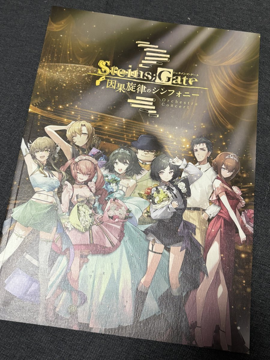 sakai_toshinori's tweet photo. 5/31の松戸のβ公演、α公演、そして本日7/5の名古屋公演をもって、全日程無事に終了いたしました。

大好きなシュタゲの初のフルオーケストラコンサートに携わることができて光栄でした。

(また、どこか別の会場でもやりたいなあ……)

エル・プサイ・コングルゥ

#シュタゲ #因果旋律のシンフォニー https://t.co/iZD1HFnaD1