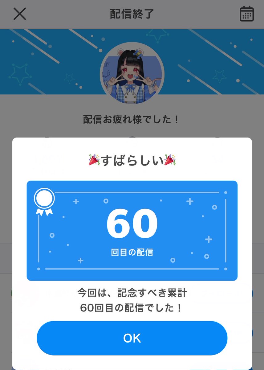 IRIAM_hatukane's tweet photo. #IRIAMライバーを見つけだせ  #おやすみＶライバー  #初金づみ 
お疲れ様でしたー♪
今日も遊びに来てくれてあじがと♪

60日間もずっと見守っててくれて，ありがとう🫂 https://t.co/bbbmIPeMV0