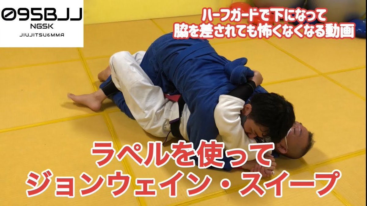 095bjj's tweet photo. 日曜オープンマット後半に皆で練習したテクニック

【ハーフガードで脇を差されても怖くない】ラペルを使ってジョンウェインスイープ【初心者でも簡単】【柔術】
https://t.co/MuJQT10x8X https://t.co/lAgoCM5Xv9
