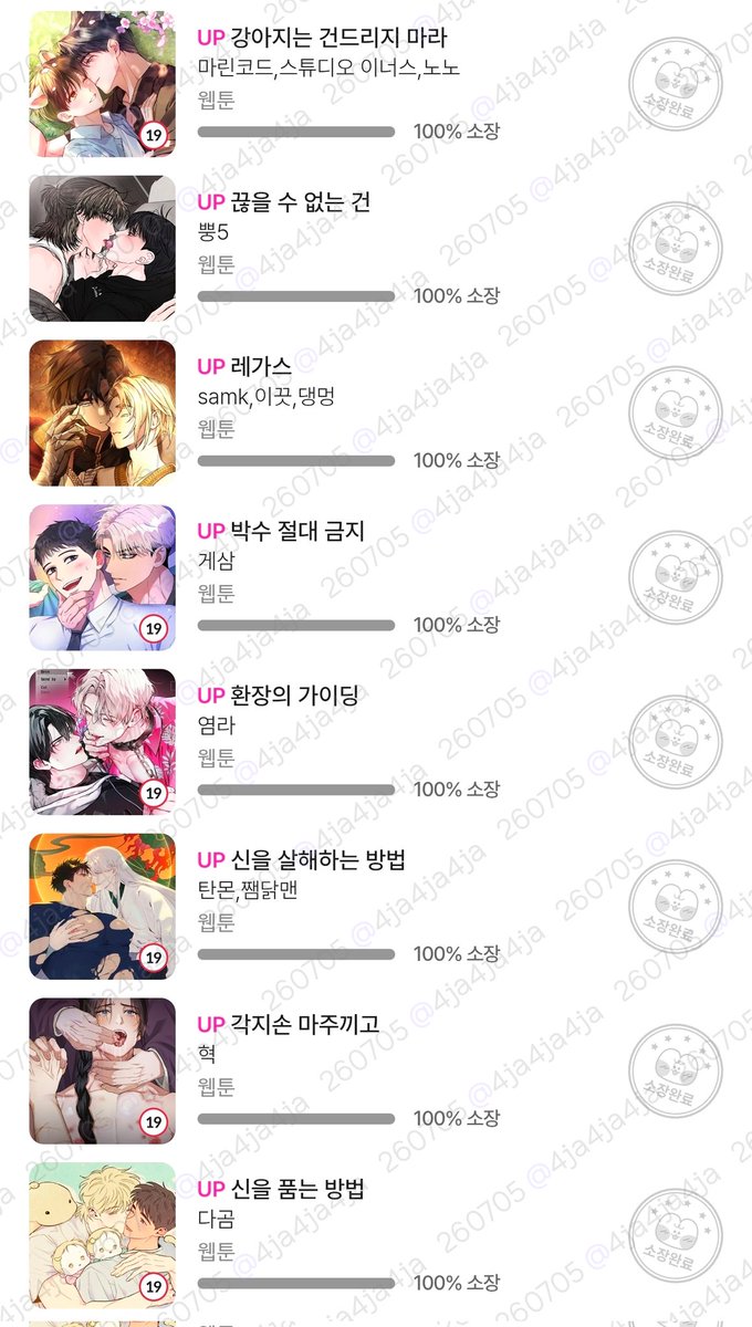 4ja4ja4ja's tweet photo. 후.. 오늘도 너무 재밌는게 많아서 현기증 나요
#오늘의종게 #DailyBL https://t.co/vMca7DJkgl