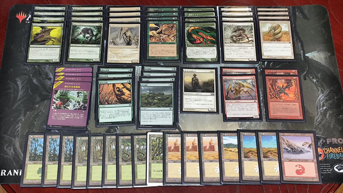 MTG 何年か前にパウパーの大会で使ったスリヴァーデッキ、改めて見ると