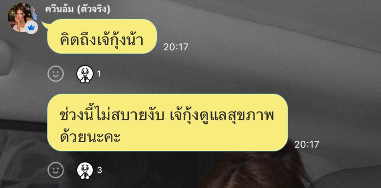 Im__Pp's tweet photo. คิดถึงเหมือนกานนน กินข้าวกินยาด้วยนะเจ้าเด็กดื้อ หายไวๆนะคะ🌷🤏🏼

#อุ้มทวีพร #Aoomtwp https://t.co/zg9e2W5ff0