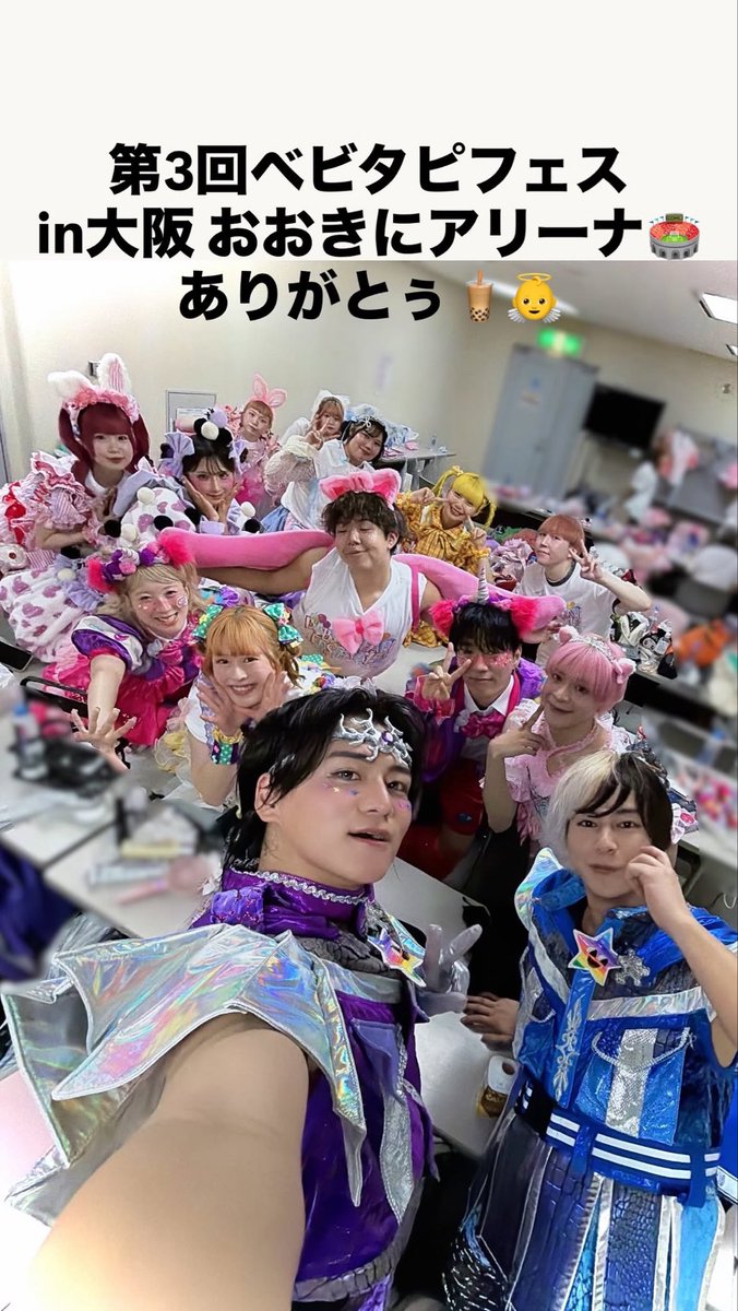 color_leaf22's tweet photo. なおもお疲れ様でした💜
ベビタピメンバー本当楽しそう🫶見てて元気もらえるよ🥰ありがとう✨みんなそれぞれの個性があって、とっても可��い💓 https://t.co/54tSlGhhSn