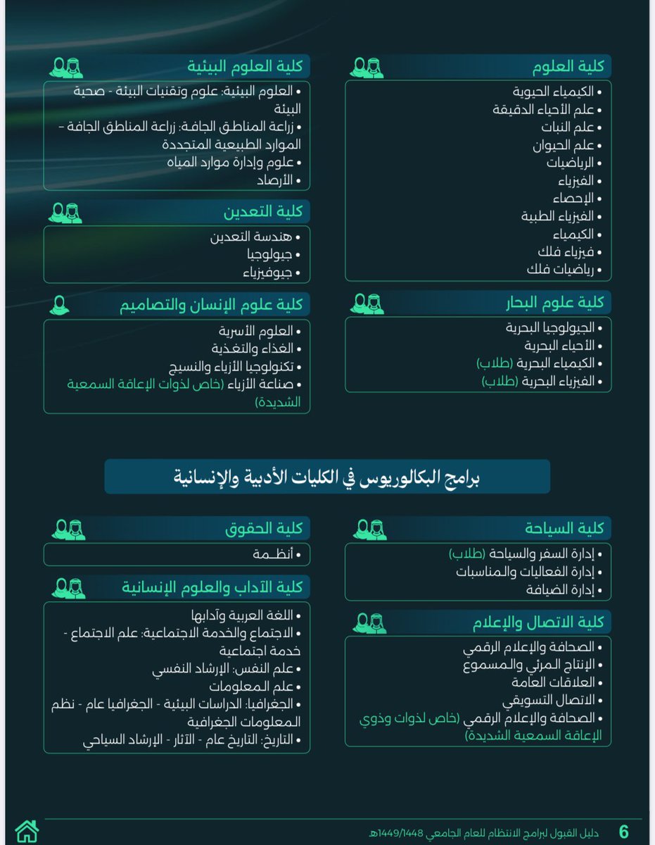 سكاو tweet media