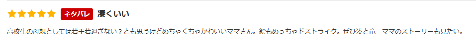 wandooool's tweet photo. レビューありがとうございます！
嬉しい！
https://t.co/3luBTLrNCT https://t.co/5sJatsIKT6
