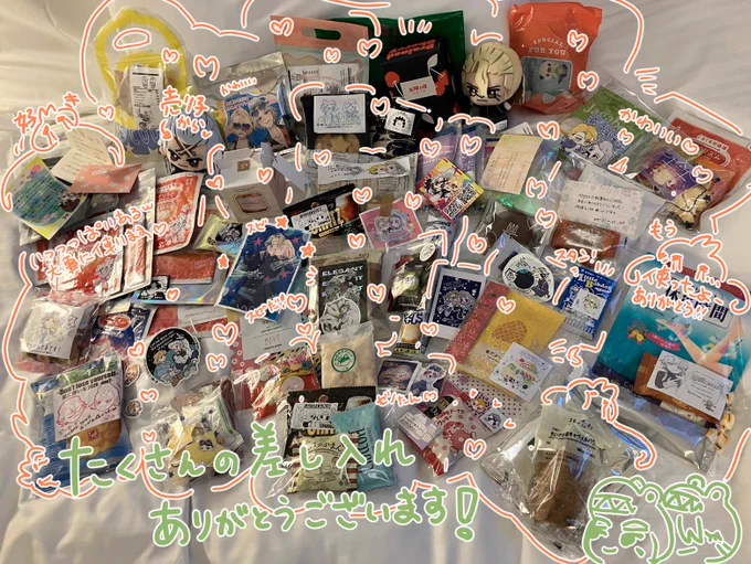 差し入れやお手紙ありがとうございます 売り子にも差し入れをくださったり、応援や感謝の言葉をかけていただいたりと……本当に無理して参加してよかったですw 対面だと語彙力をなくしお話ししても面白いことは全然言えない人間なのですが、それでも優しく話しかけてくださって本当にありがとう(泣
