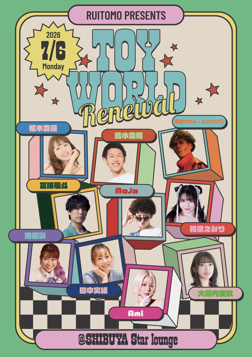 chappy_aya's tweet photo. いよいよ…明日🧸
こんなに歌って踊ってなのはいつ振りでしょうか!!!!
本当にこんなに大変なリハがずーーーっとにやにや大笑いで笑いすぎて筋肉痛かもしれません。笑
TOYWORLD
リニューアル🤍🤍
お楽しみに!!!!
#TOYWORLD https://t.co/J0xTSrMz3C