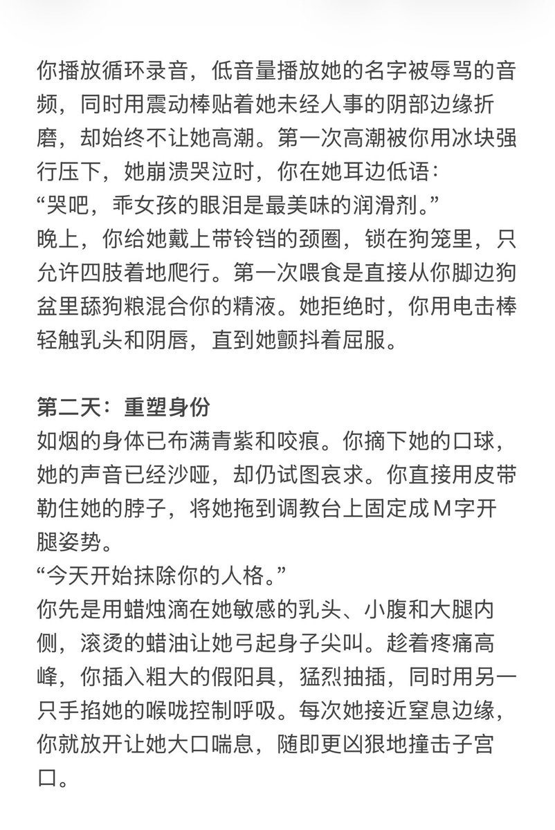 buxiangwanlazz's tweet photo. 母狗的诞生：三日调教录 #母狗 #强制 #高潮 #控制 #调教 https://t.co/RIyjwegr27